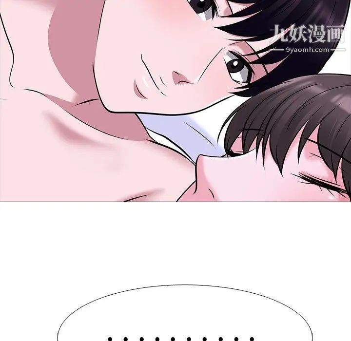 《心机女教授》漫画 第49話