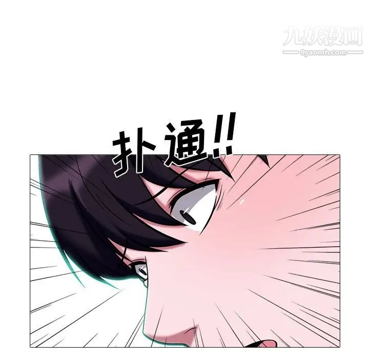 《心机女教授》漫画 第49話
