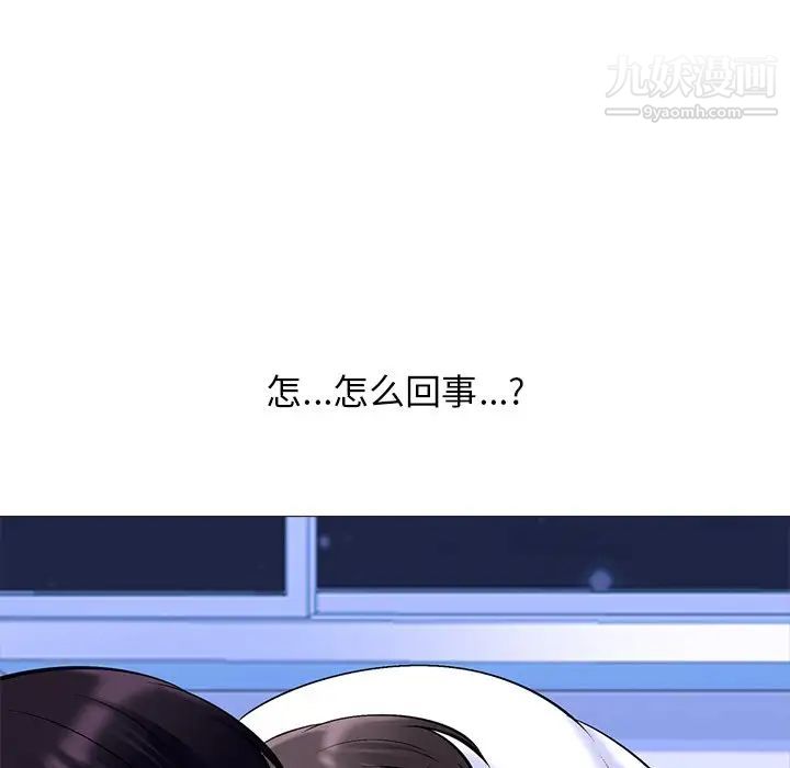 《心机女教授》漫画 第49話