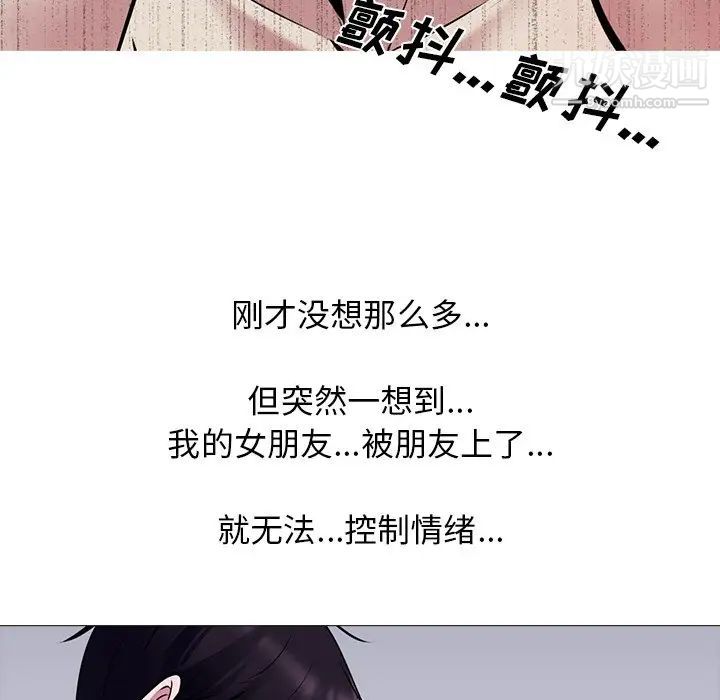 《心机女教授》漫画 第49話