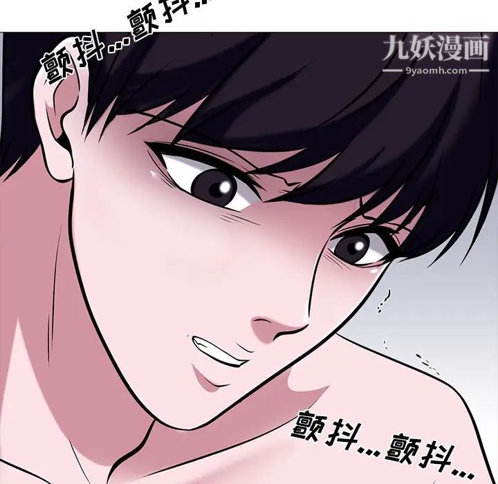 《心机女教授》漫画 第49話