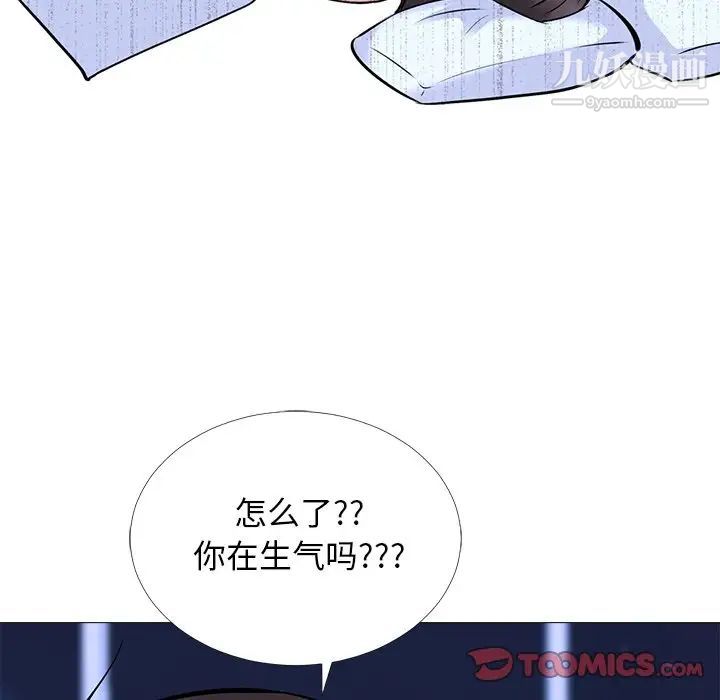 《心机女教授》漫画 第49話