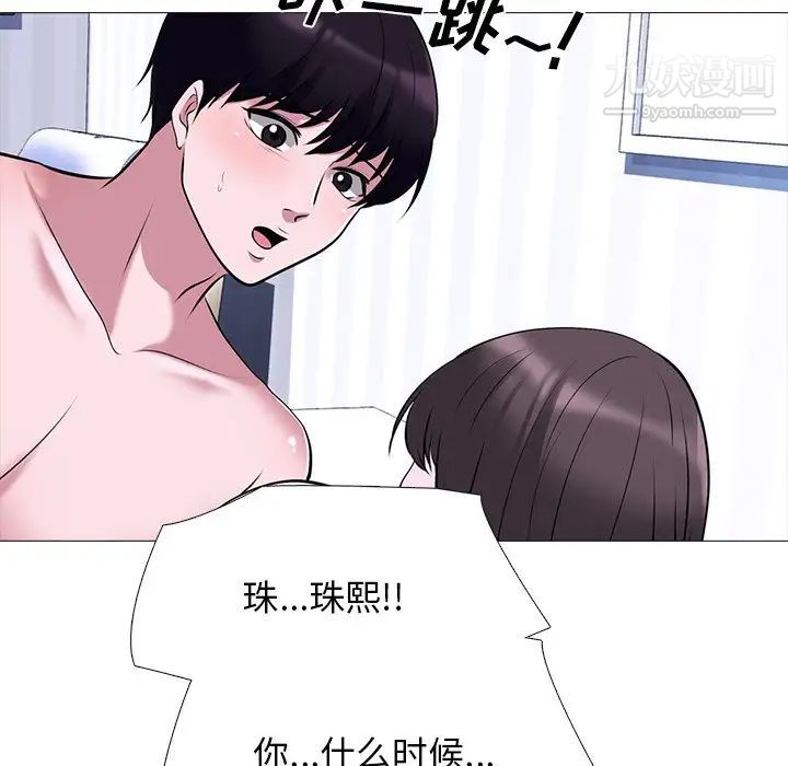 《心机女教授》漫画 第49話