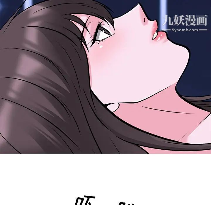 《心机女教授》漫画 第49話
