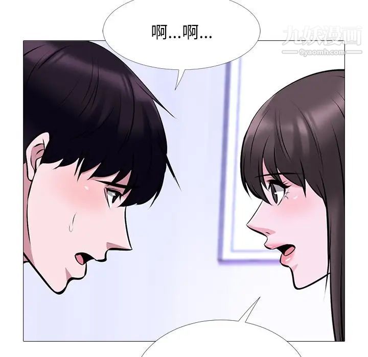 《心机女教授》漫画 第49話