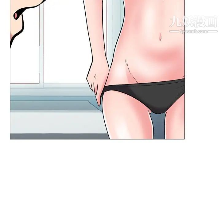 《心机女教授》漫画 第49話