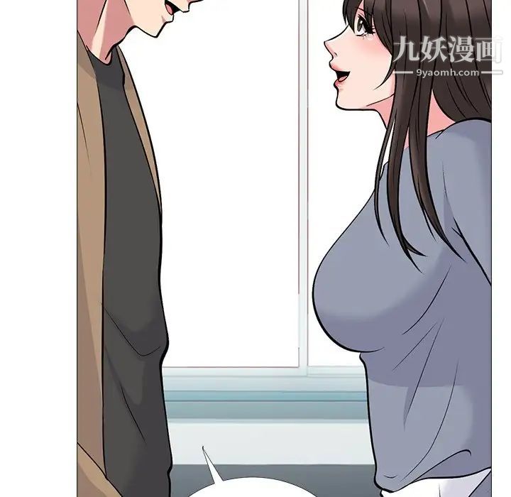 《心机女教授》漫画 第49話