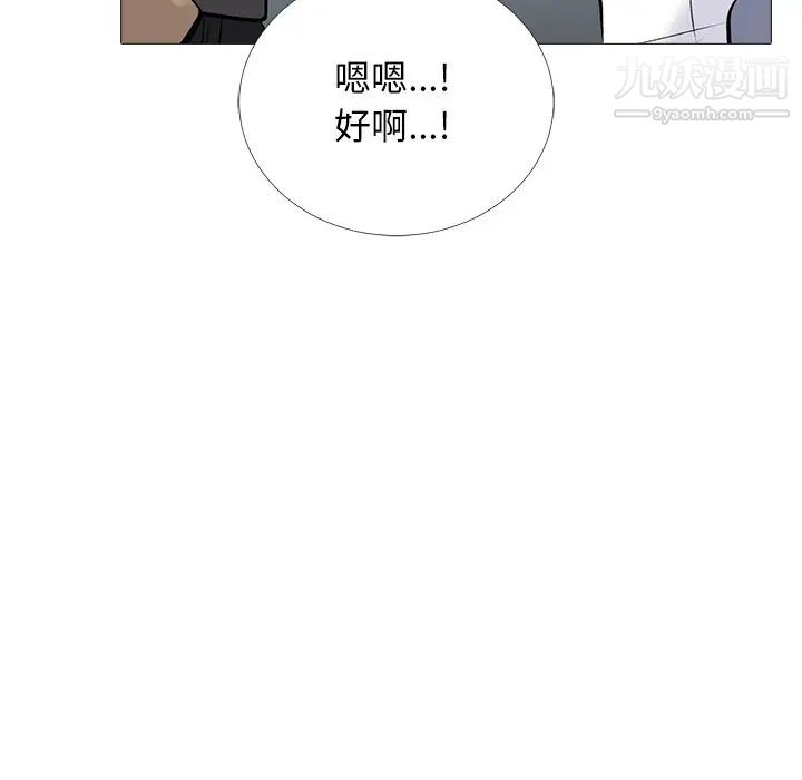 《心机女教授》漫画 第49話