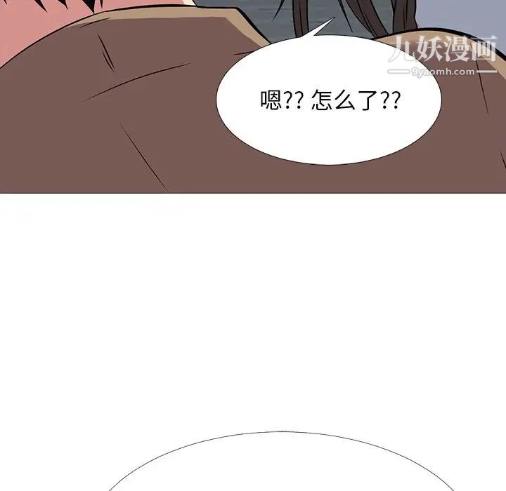 《心机女教授》漫画 第49話