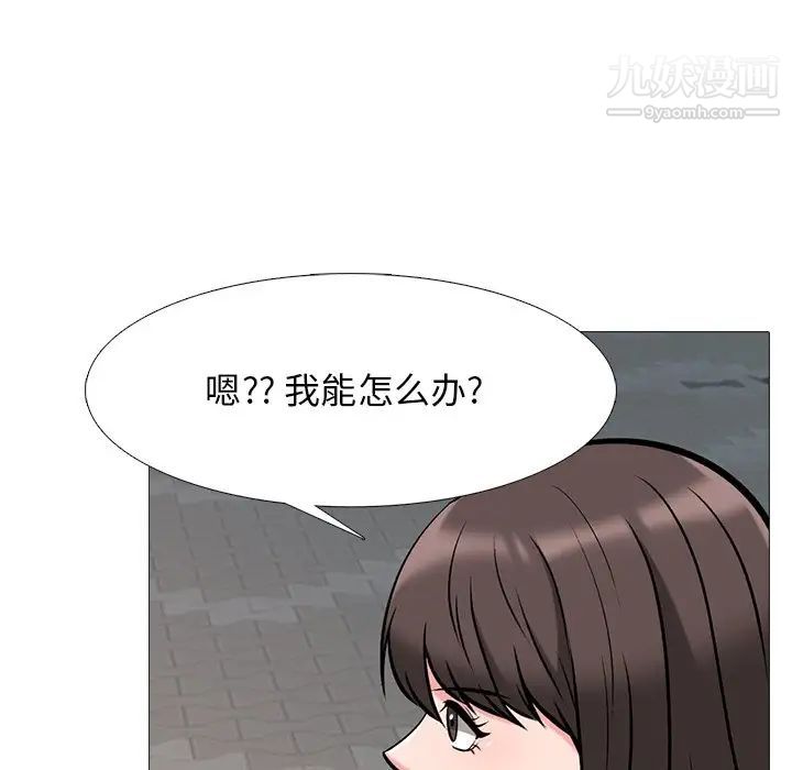 《心机女教授》漫画 第49話