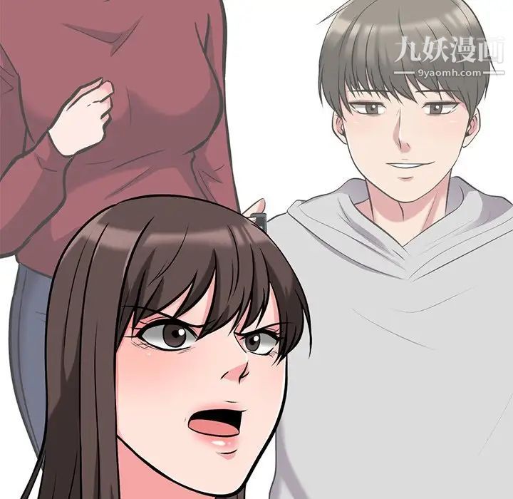 《心机女教授》漫画 第49話