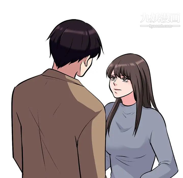 《心机女教授》漫画 第49話