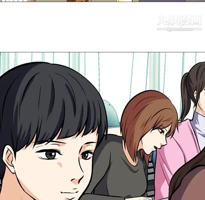 《心机女教授》漫画 第49話