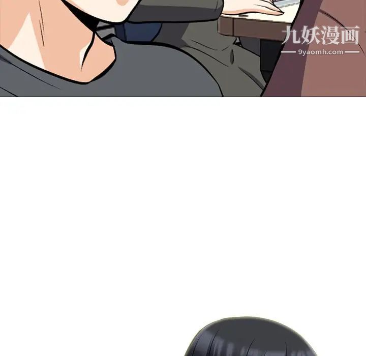 《心机女教授》漫画 第49話