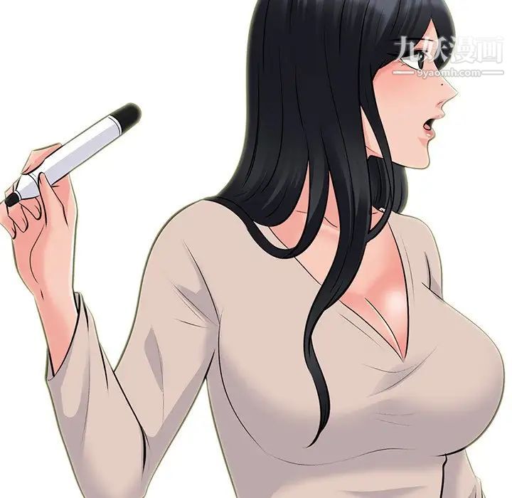 《心机女教授》漫画 第49話
