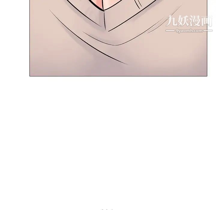 《心机女教授》漫画 第49話