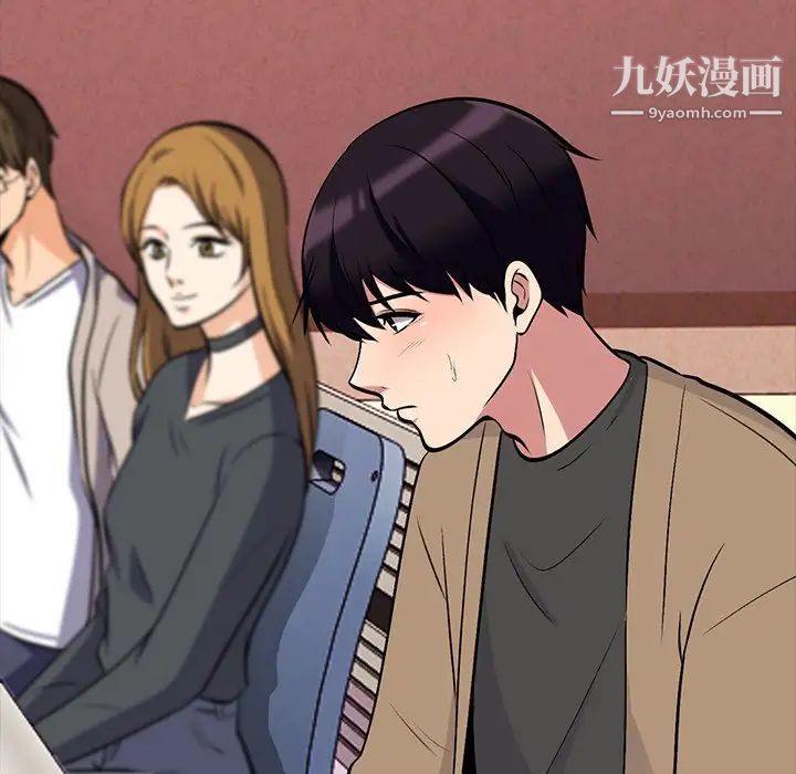 《心机女教授》漫画 第49話