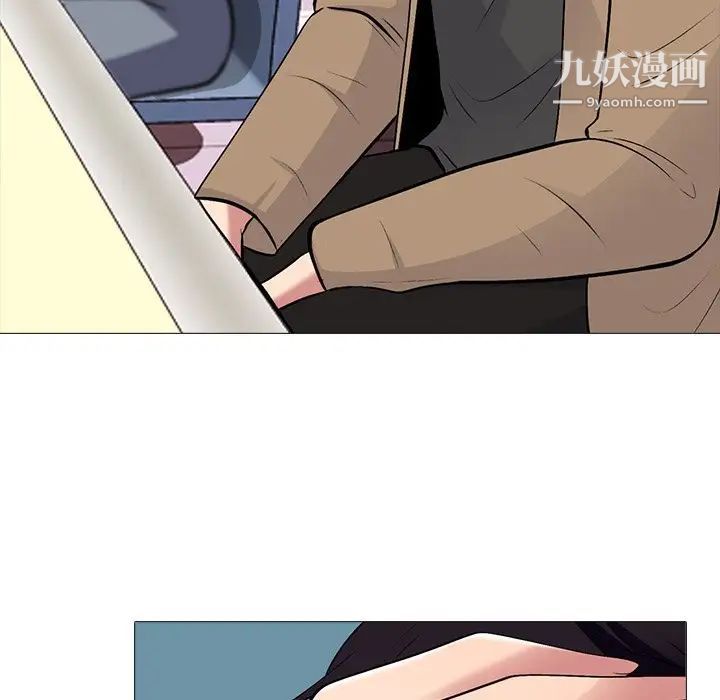 《心机女教授》漫画 第49話