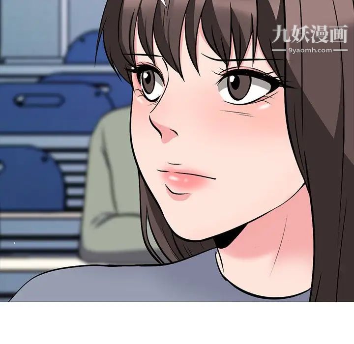 《心机女教授》漫画 第49話