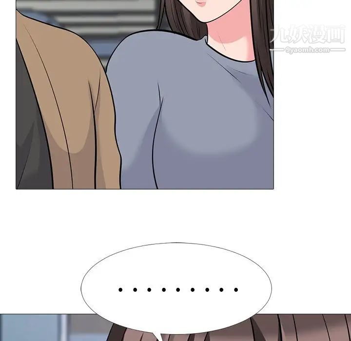 《心机女教授》漫画 第49話