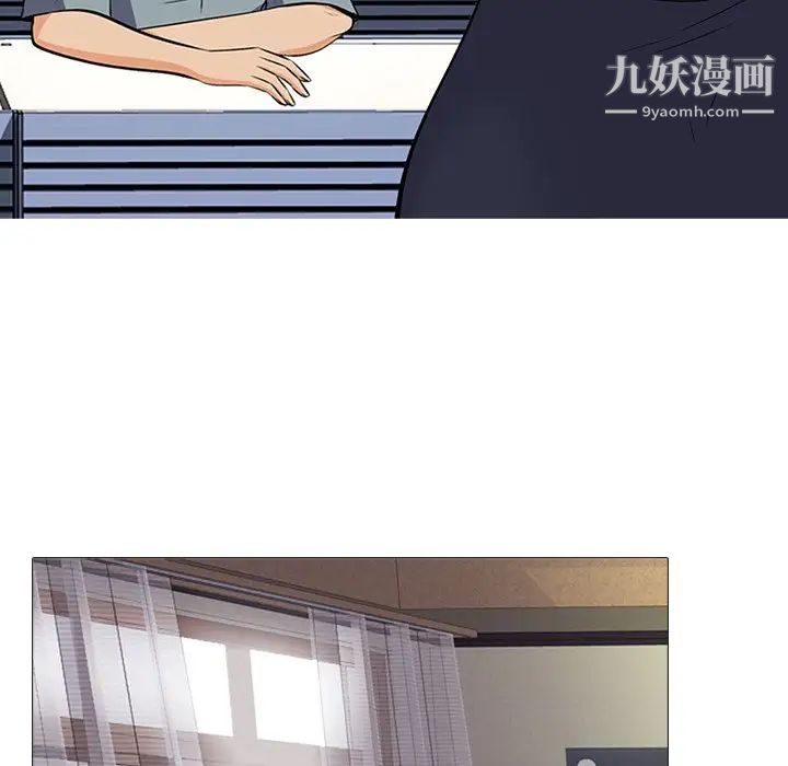《心机女教授》漫画 第49話