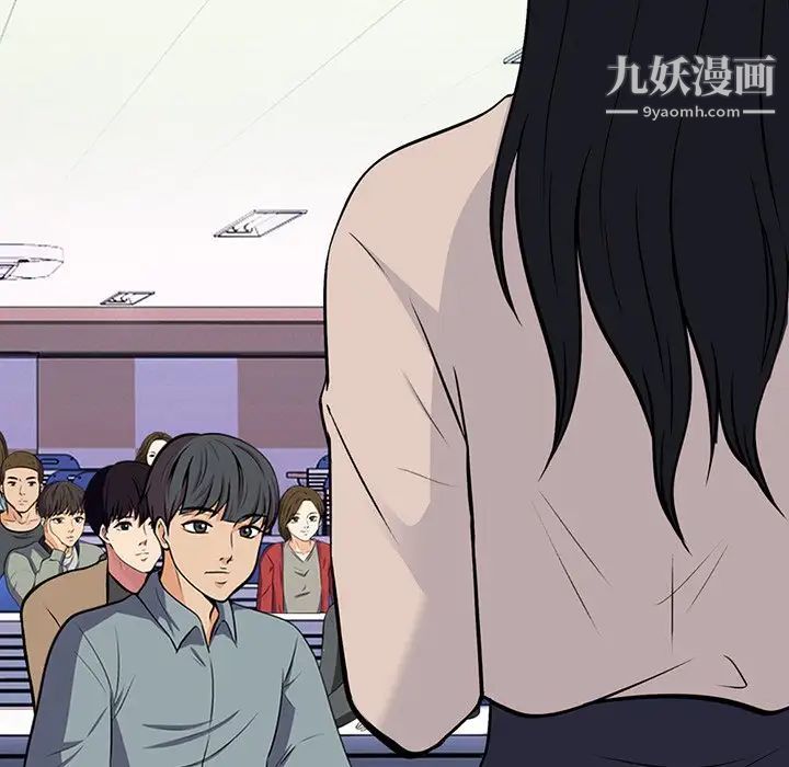 《心机女教授》漫画 第49話