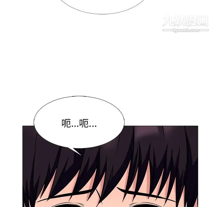《心机女教授》漫画 第49話