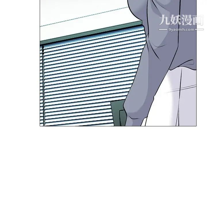 《心机女教授》漫画 第49話