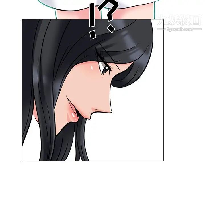 《心机女教授》漫画 第49話