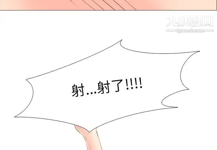 《心机女教授》漫画 第5话
