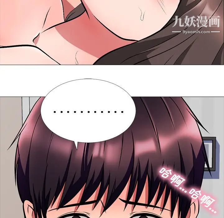 《心机女教授》漫画 第5话