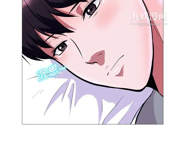 《心机女教授》漫画 第5话
