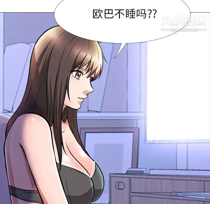 《心机女教授》漫画 第5话