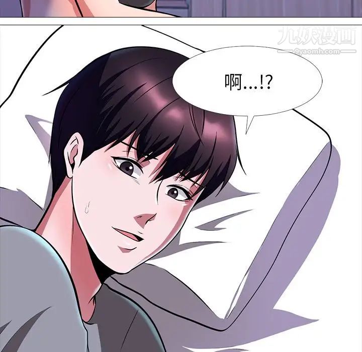 《心机女教授》漫画 第5话