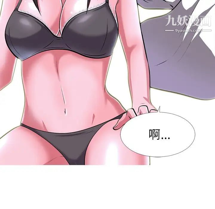 《心机女教授》漫画 第5话
