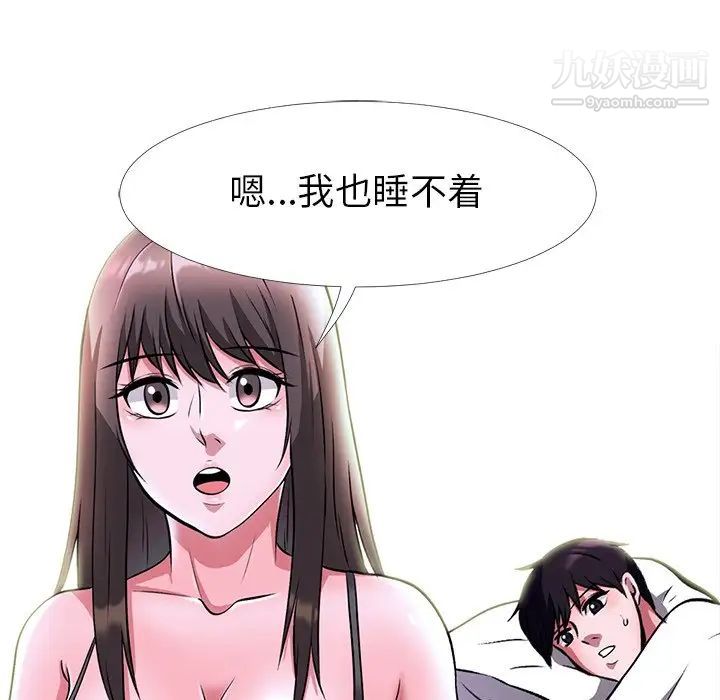 《心机女教授》漫画 第5话