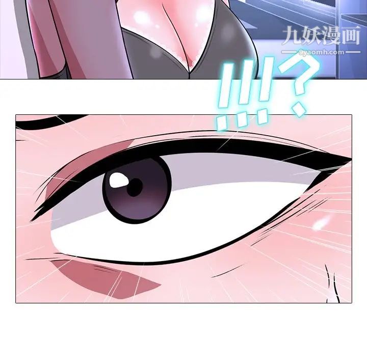 《心机女教授》漫画 第5话