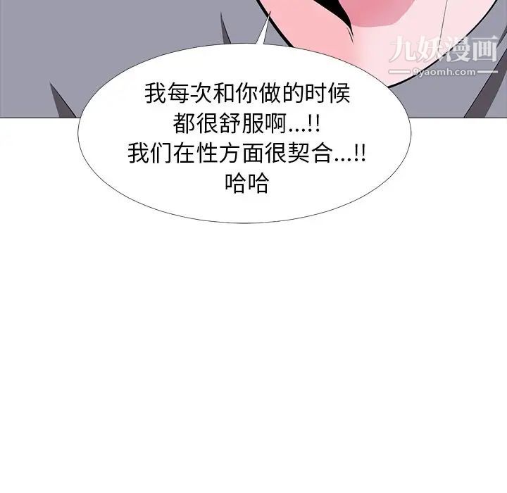 《心机女教授》漫画 第5话
