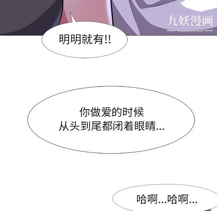 《心机女教授》漫画 第5话
