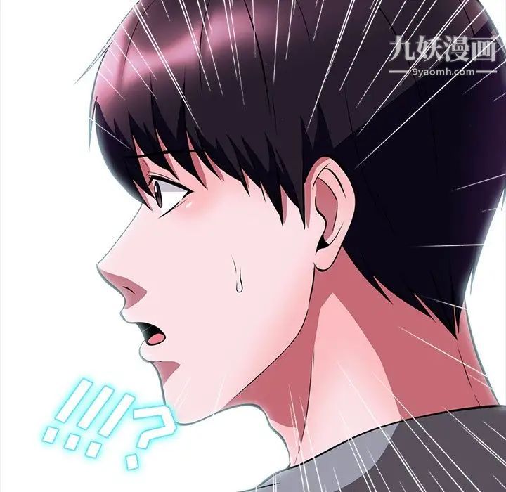 《心机女教授》漫画 第5话