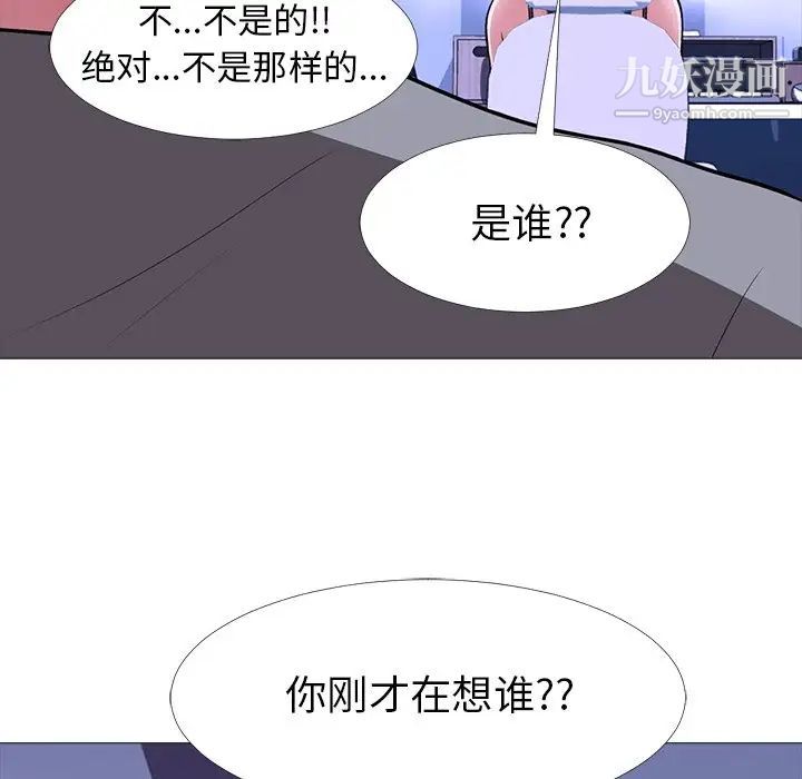 《心机女教授》漫画 第5话
