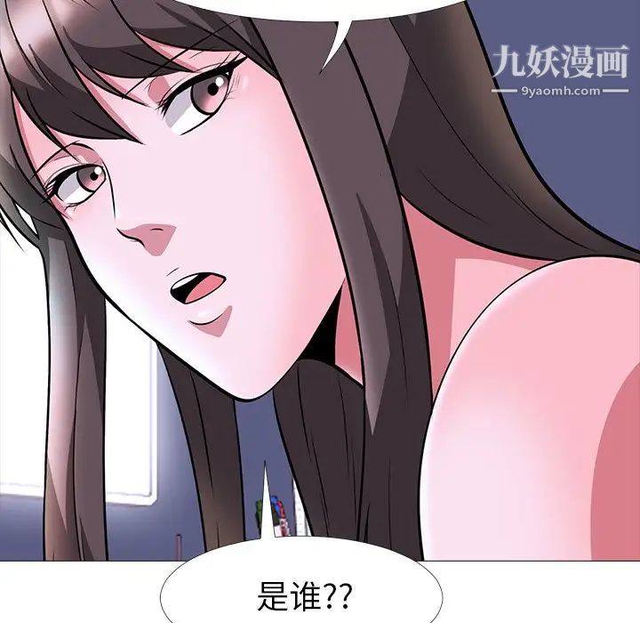 《心机女教授》漫画 第5话
