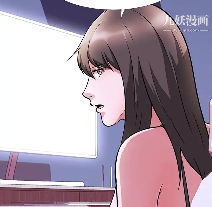 《心机女教授》漫画 第5话