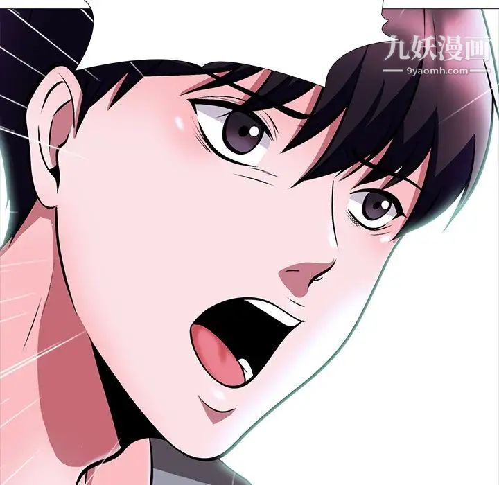 《心机女教授》漫画 第5话