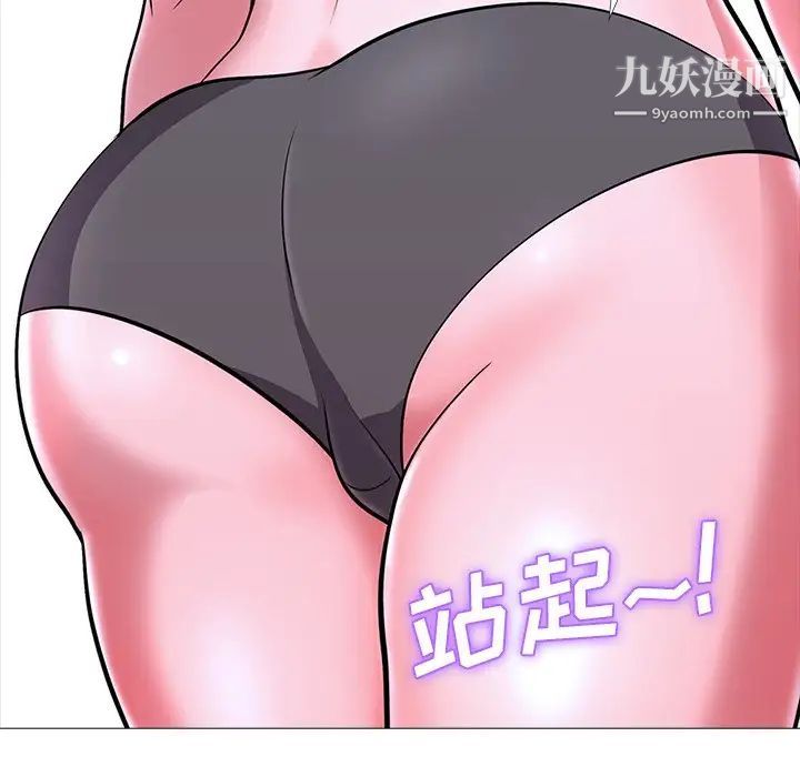 《心机女教授》漫画 第5话
