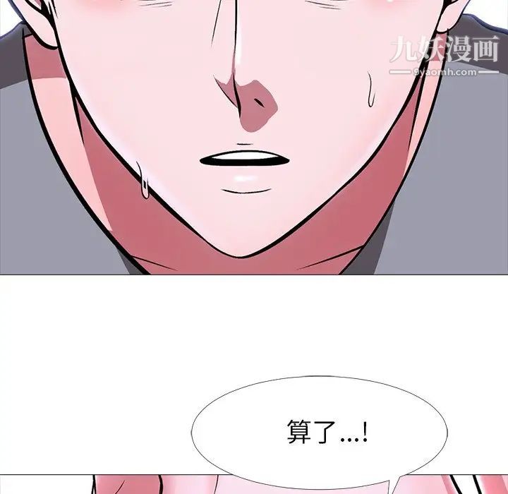 《心机女教授》漫画 第5话