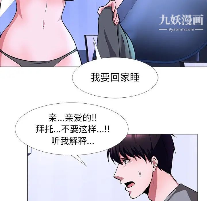 《心机女教授》漫画 第5话