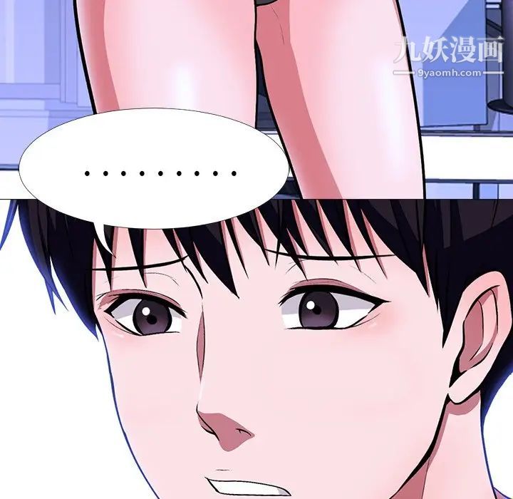 《心机女教授》漫画 第5话