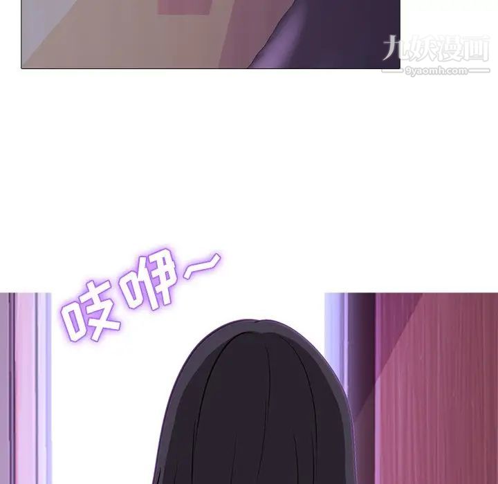 《心机女教授》漫画 第5话