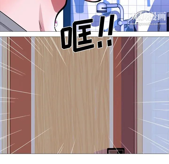 《心机女教授》漫画 第5话